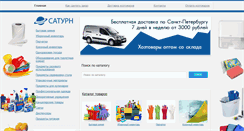 Desktop Screenshot of hoztovaryoptom.ru